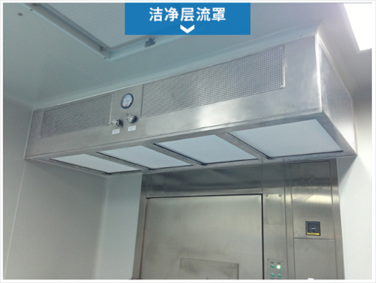 潔凈層流罩是由什么組成的？它的工作原理是什么？
