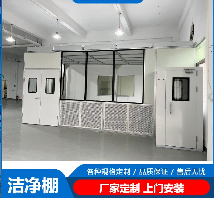 潔凈棚工作原理是什么？有哪些潔凈度標(biāo)準(zhǔn)？