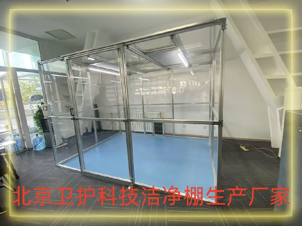 什么是潔凈棚？
