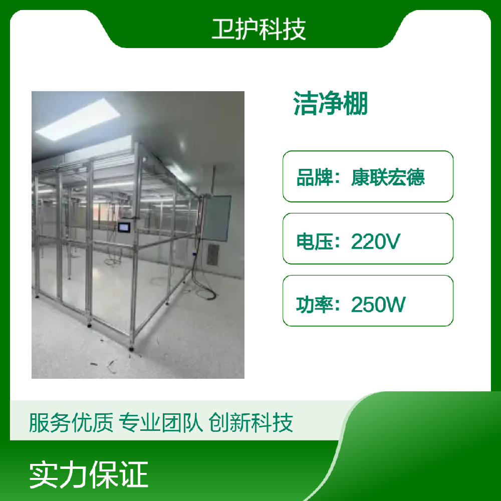 潔凈棚廣泛應(yīng)用于哪些行業(yè)？