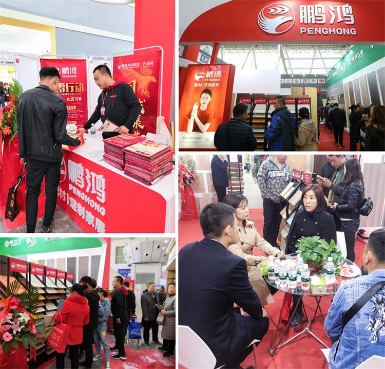 鵬鴻生態(tài)板展會