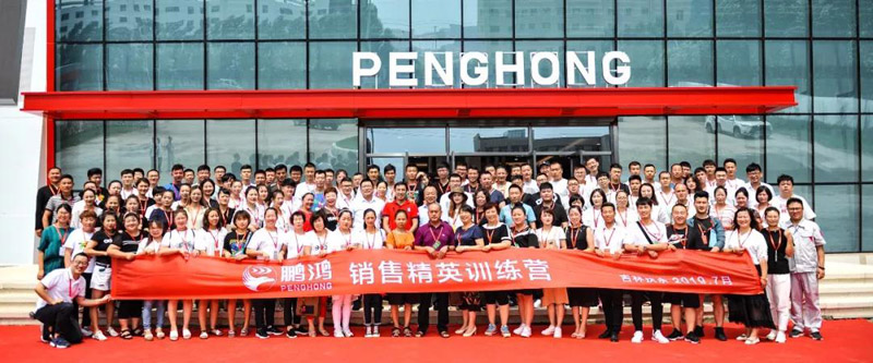 賦能終端，精英啟程——鵬鴻銷售訓(xùn)練營戰(zhàn)果豐碩