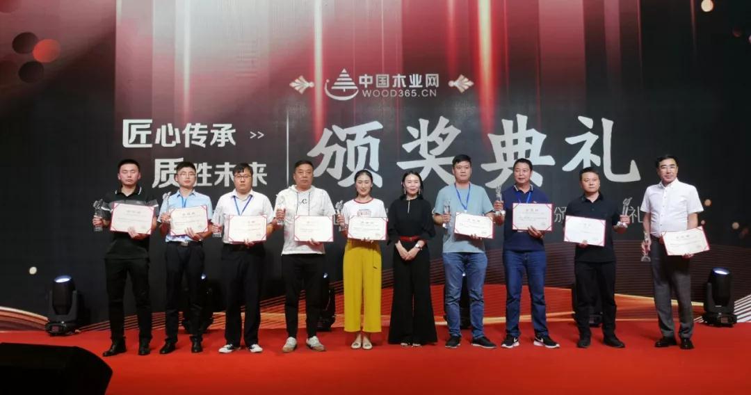 2019生態(tài)板十大品牌頒獎典禮 2019生態(tài)板十大品牌頒獎典禮