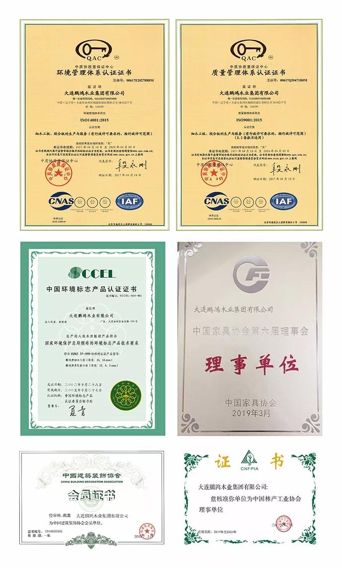 鵬鴻專利認(rèn)證