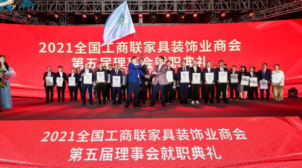 鵬鴻躋身家居制造業(yè)500強(qiáng)，當(dāng)選家具裝飾業(yè)商會理事單位
