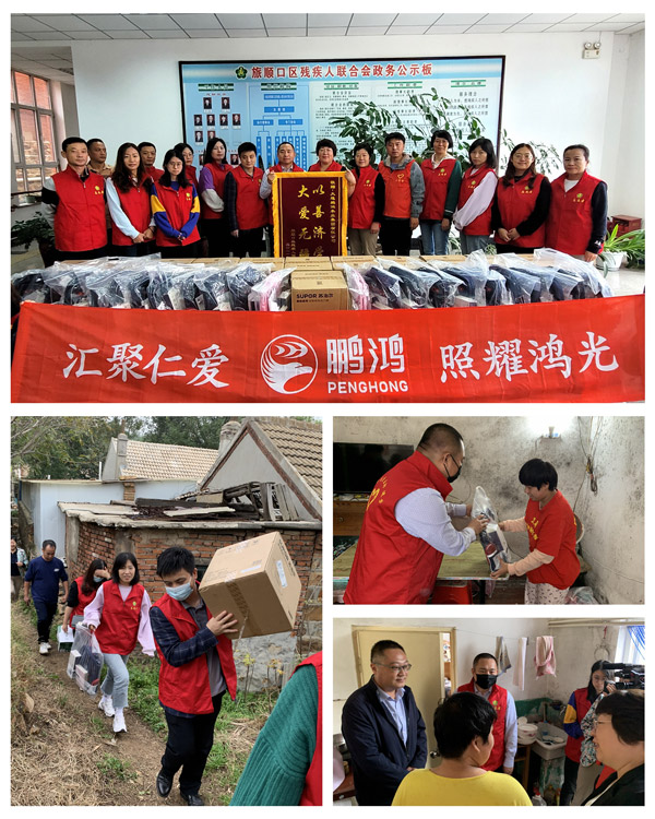 助殘關(guān)愛(ài)公益行動(dòng)