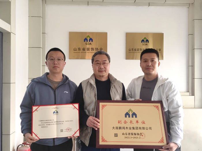 再添新身份，鵬鴻當(dāng)選山東省裝飾協(xié)會副會長單位