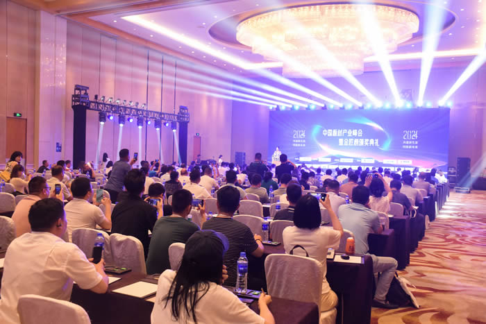 2024板材產(chǎn)業(yè)峰會(huì)