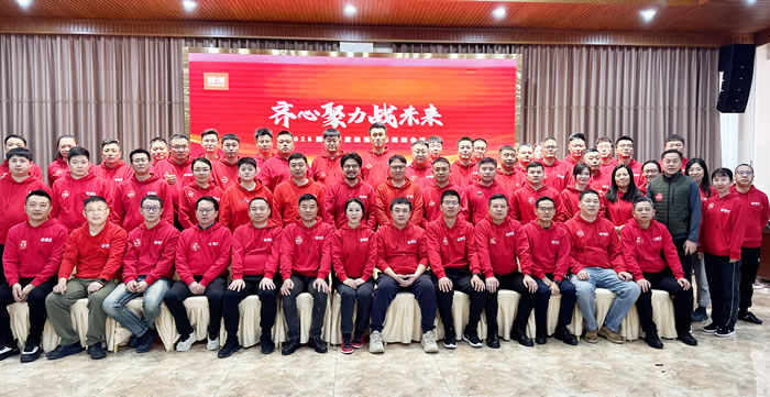 齊心聚力戰(zhàn)未來(lái)，鵬鴻2025年度經(jīng)營(yíng)會(huì)擘畫藍(lán)圖