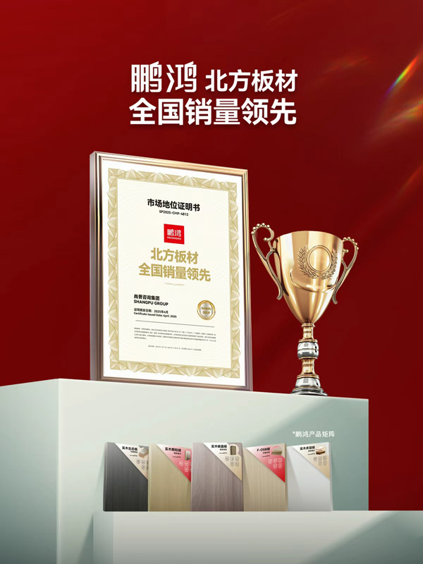 北方板材全國銷量領先