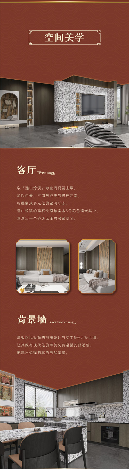 板材花色應(yīng)用案例